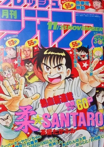 Cover of No. 11, 1988