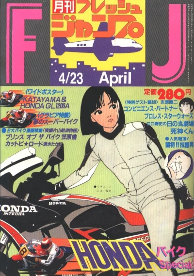 Cover of No. 4, 1984