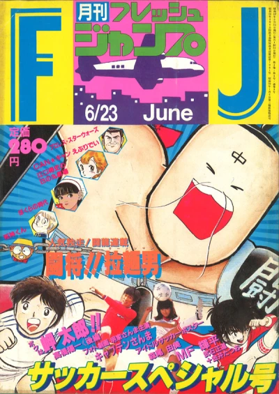 Cover of No. 6, 1984