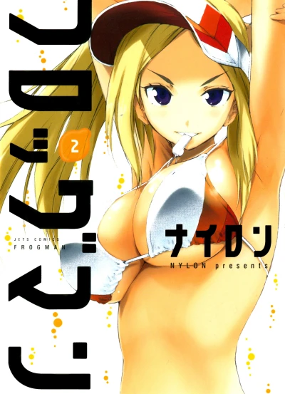 Cover of Vol. 2