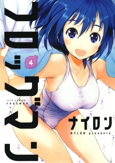 Cover of Vol. 4