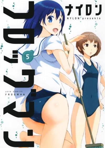 Cover of Vol. 5