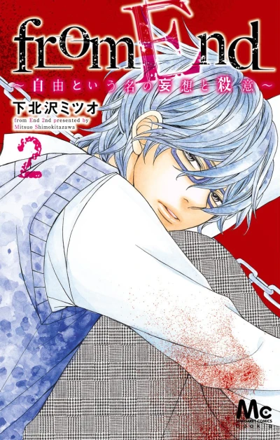 Cover of Vol. 2
