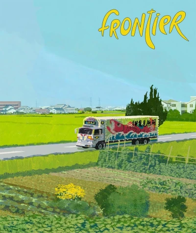 Cover of Tatsuro Kiuchi