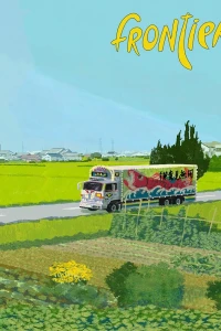 Tatsuro Kiuchi