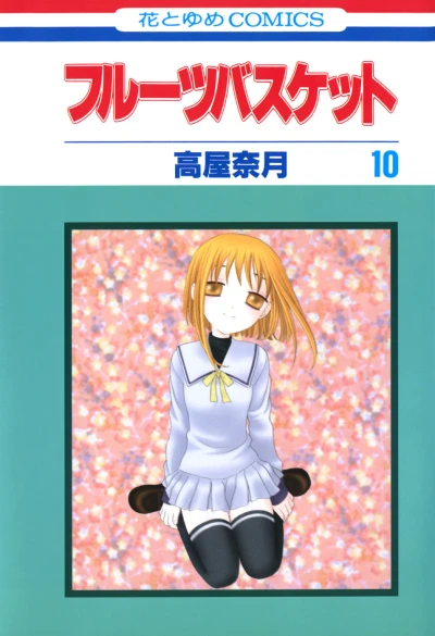 Cover of Vol. 10