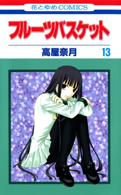 Cover of Vol. 13