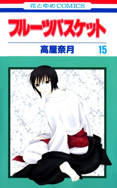 Cover of Vol. 15