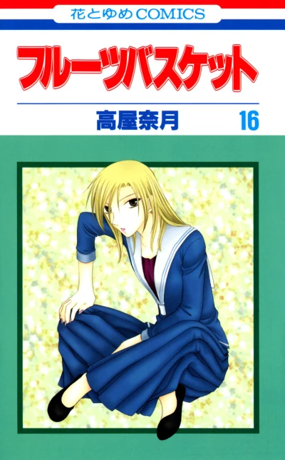 Cover of Vol. 16