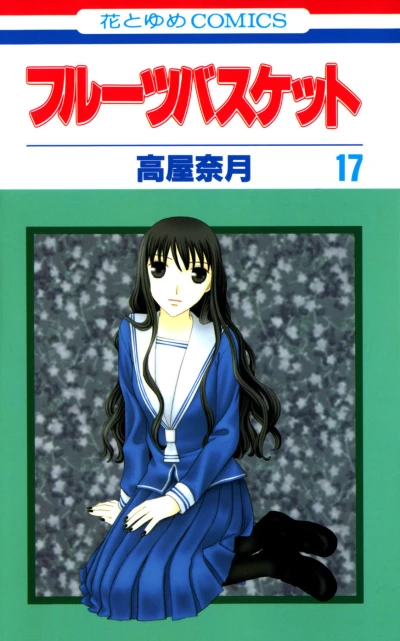 Cover of Vol. 17