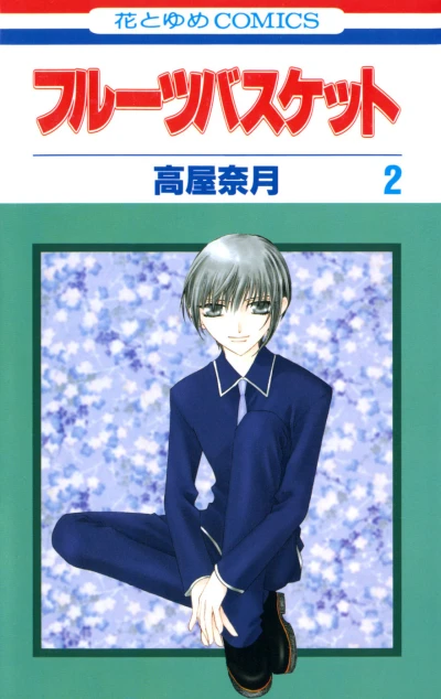 Cover of Vol. 2