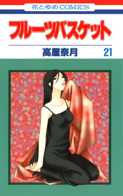Cover of Vol. 21