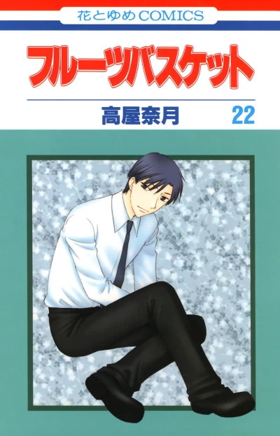 Cover of Vol. 22