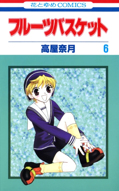 Cover of Vol. 6