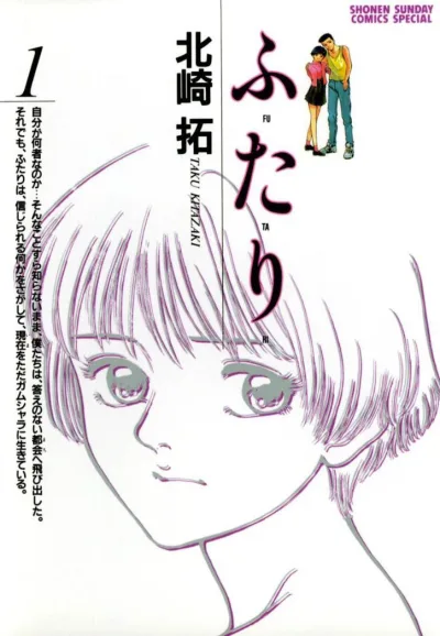 Cover of Volume 1