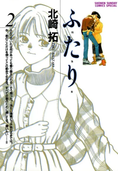 Cover of Volume 2