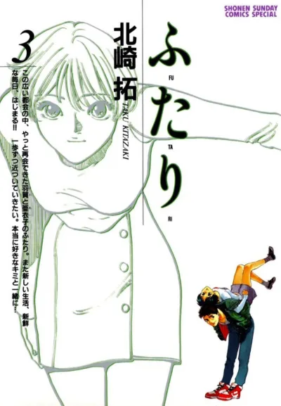 Cover of Volume 3