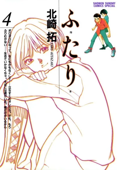 Cover of Volume 4