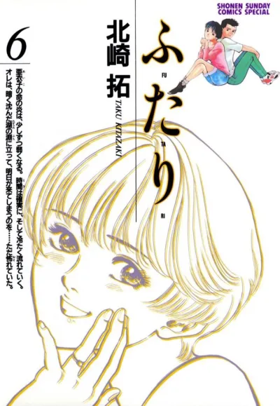 Cover of Volume 6