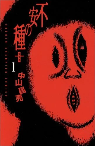 Cover of Vol. 1
