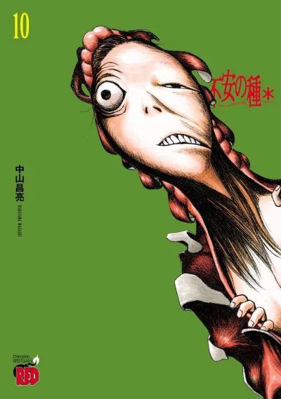 Cover of Vol. 10