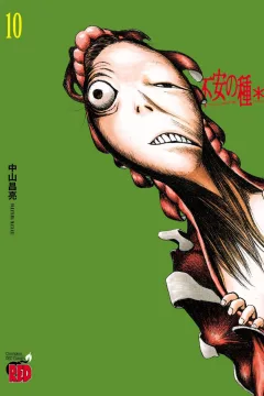 Vol. 10