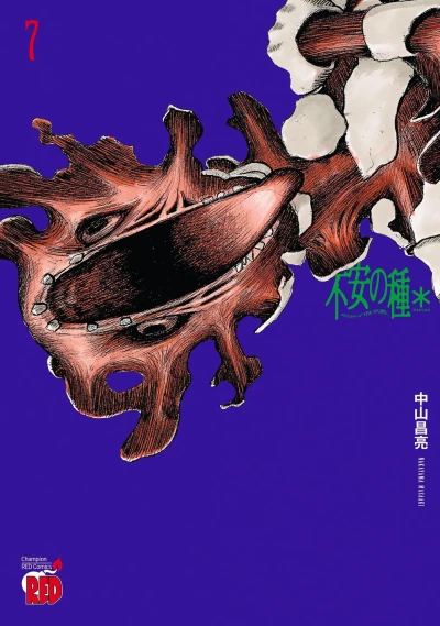 Cover of Vol. 7