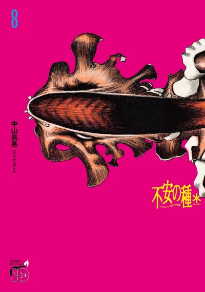 Cover of Vol. 8