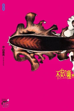 Vol. 8
