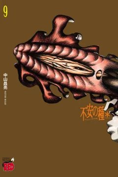 Vol. 9
