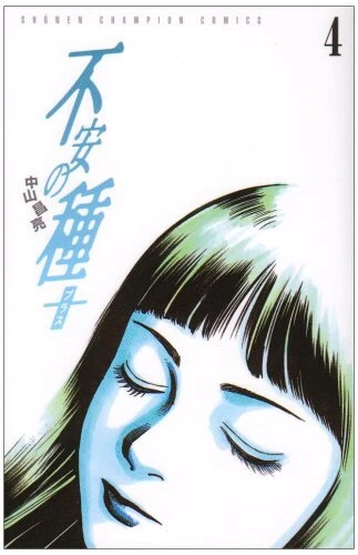 Cover of Vol. 4