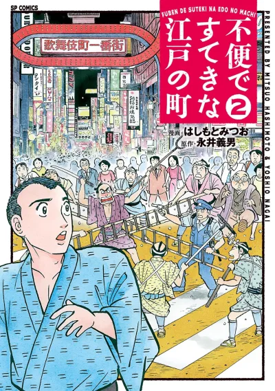 Cover of Vol. 2