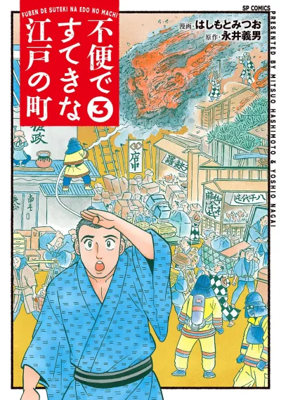 Cover of Vol. 3