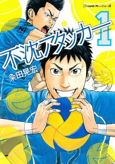 Cover of Vol. 1