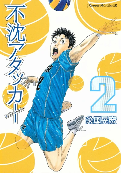 Cover of Vol. 2
