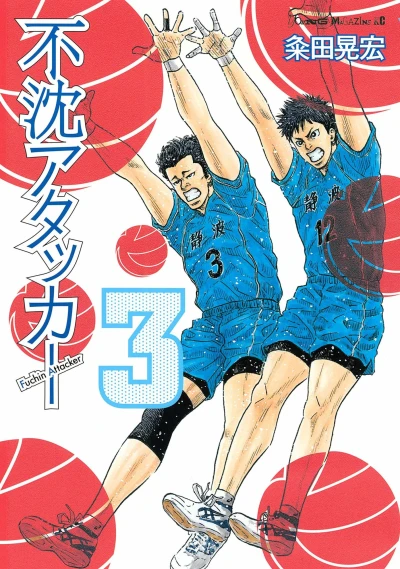 Cover of Vol. 3