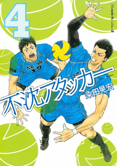 Cover of Vol. 4