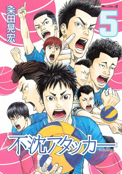 Cover of Vol. 5
