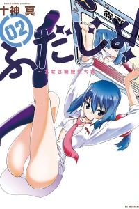 Vol. 2