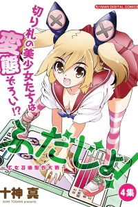Vol. 4