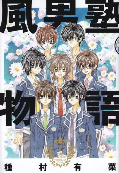 Cover of Vol. 1