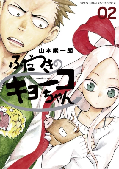 Cover of Vol. 2