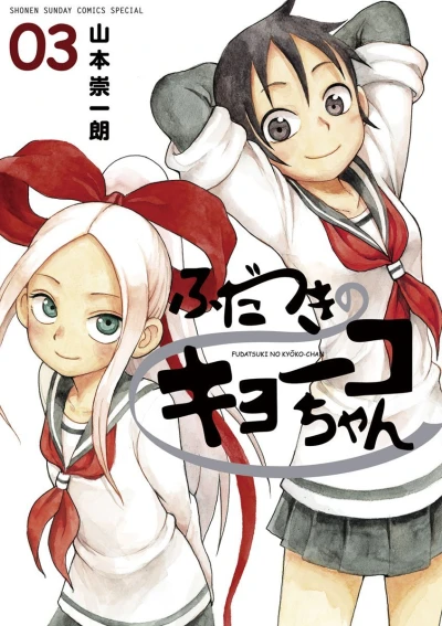 Cover of Vol. 3