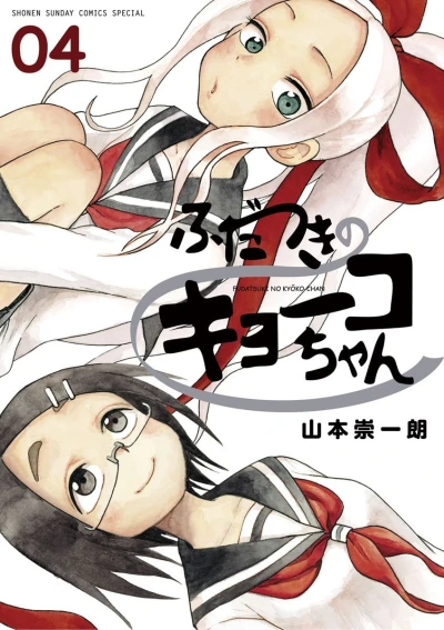 Cover of Vol. 4