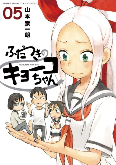 Cover of Vol. 5