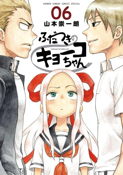 Cover of Vol. 6