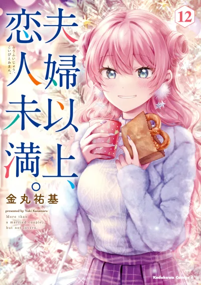 Cover of Vol. 12