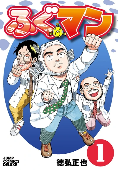 Cover of Vol. 1