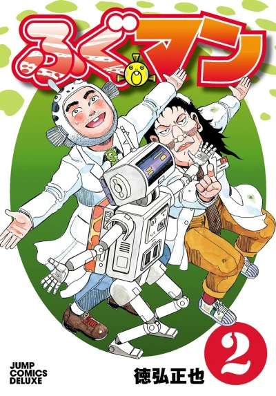 Cover of Vol. 2