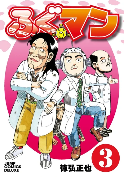 Cover of Vol. 3